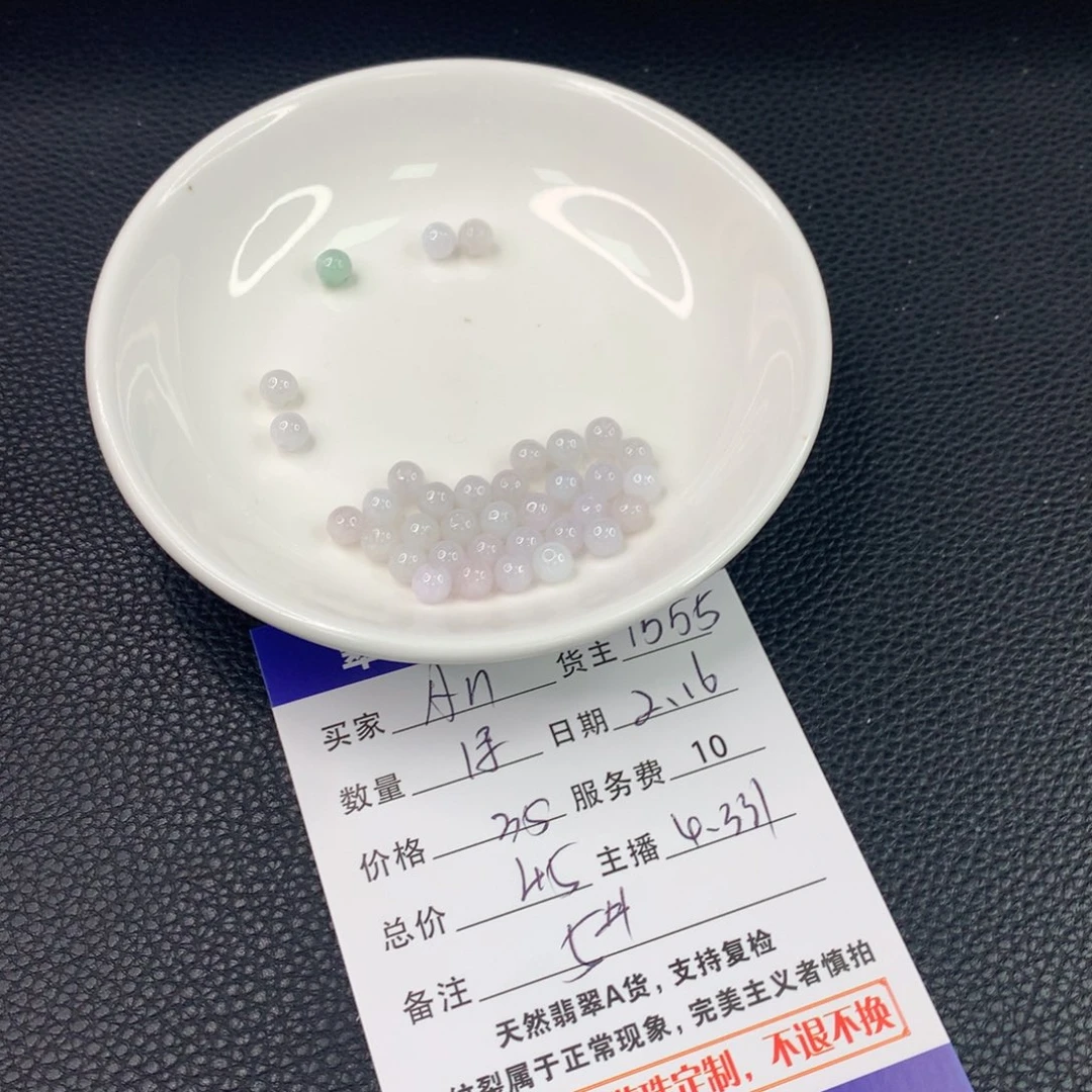 翡翠手链未镶嵌A****啦翡翠散珠DIY多样性自发