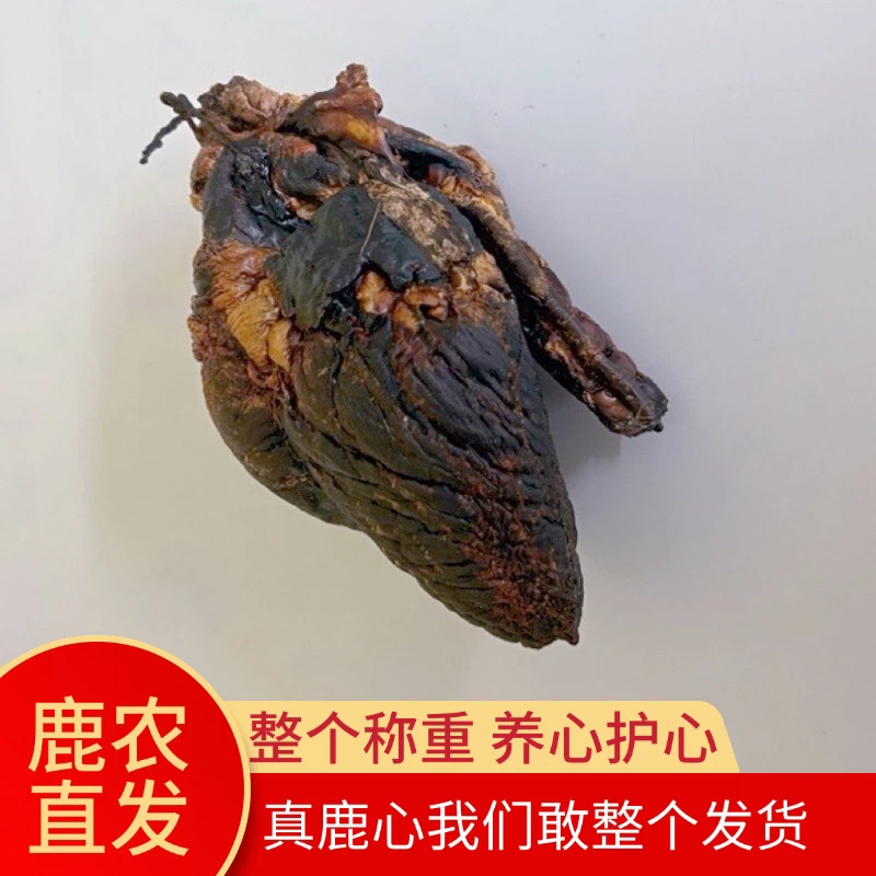 鹿小薇•双阳鹿乡家养整个干鹿心100克可选联系客户称重下单包邮