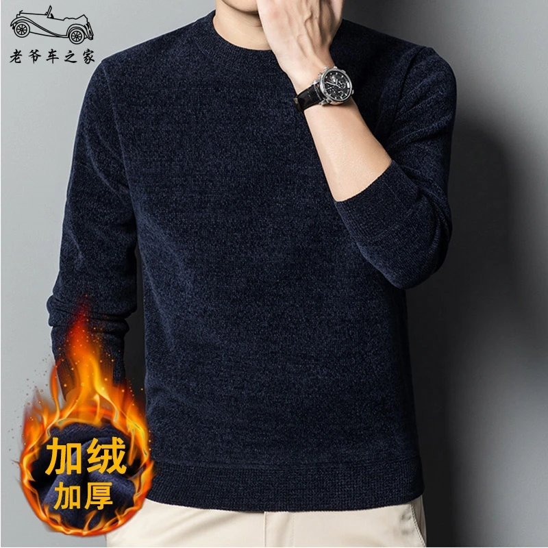 老爷车之家新款雪尼尔卫衣针织衫打底衫加绒加厚纯色冬季毛衣