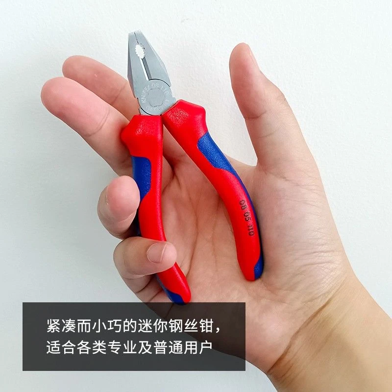 特小号钳子KNIPEX德国凯尼派克工具4寸迷你钢丝钳小巧老虎钳子