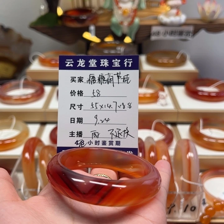 手镯玛瑙/玉髓未镶嵌