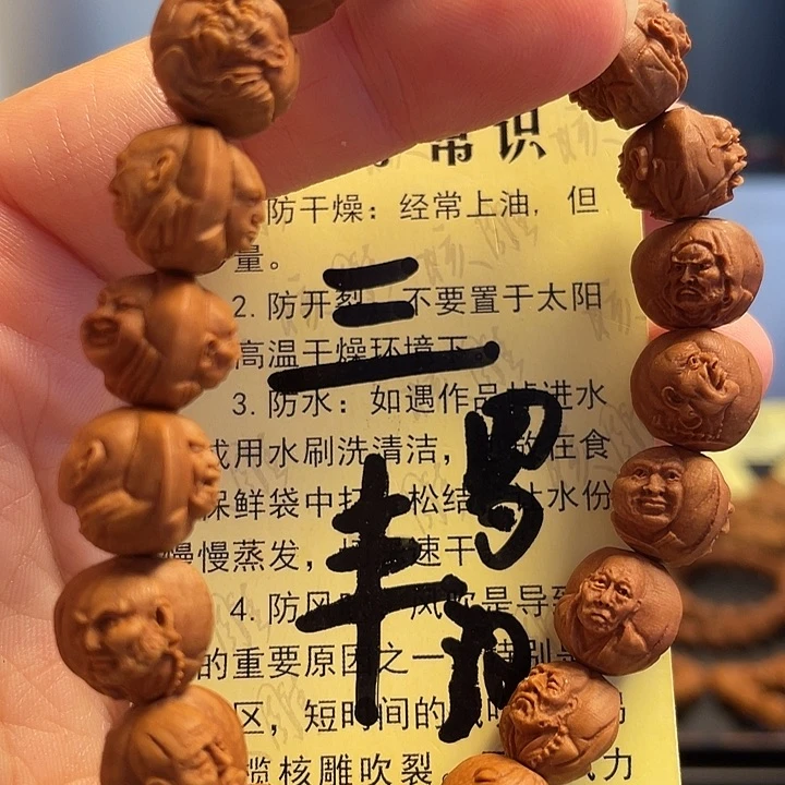 橄榄核手串/手链龙纹