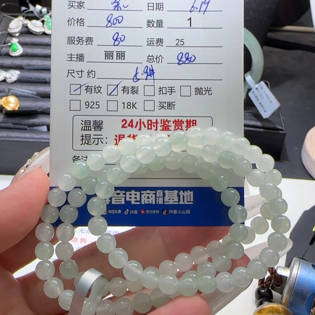 未镶嵌手串翡翠余*~翡翠