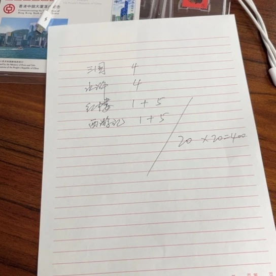 闲**人四大名著空白贴片20张