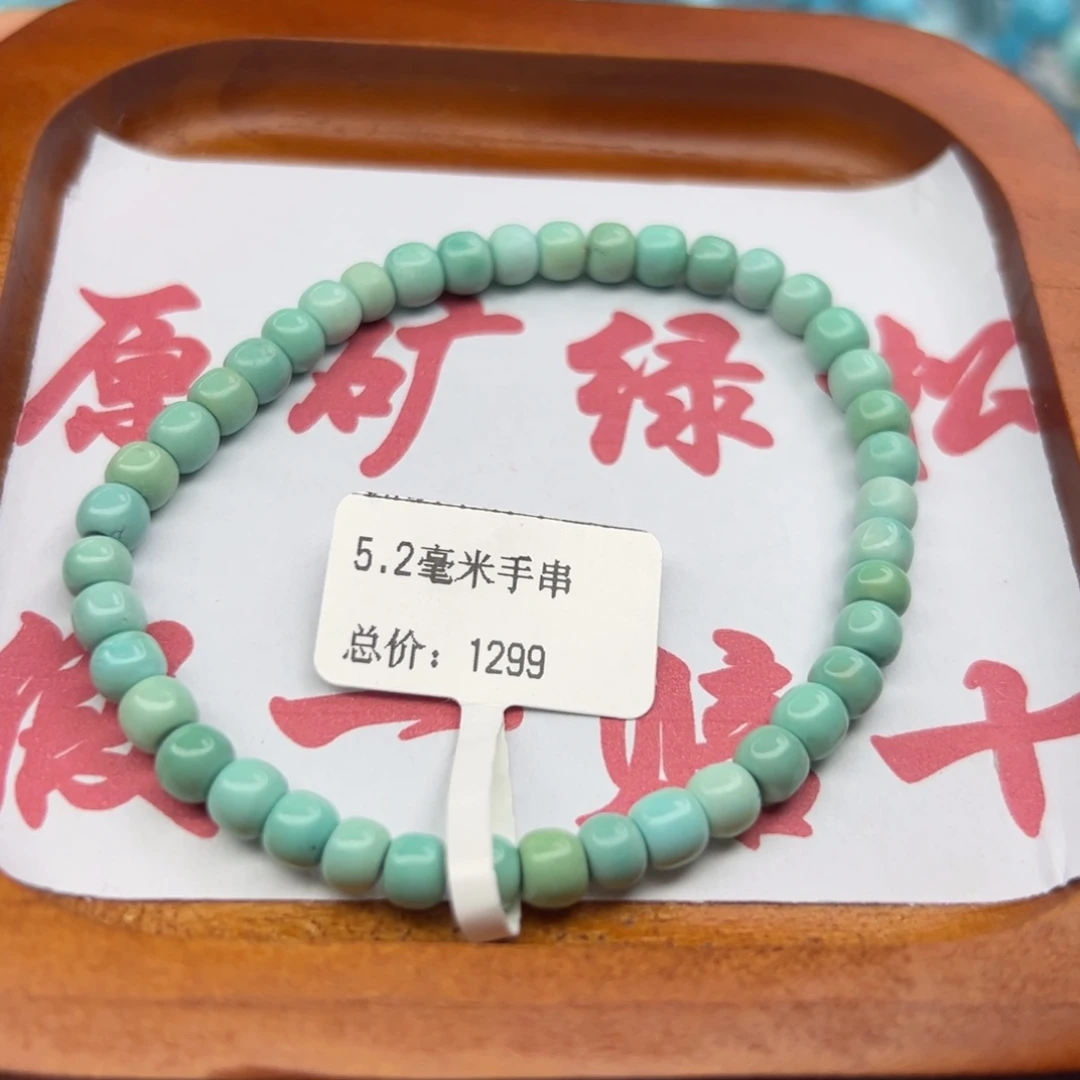 绿松石未镶嵌珠宝半成品