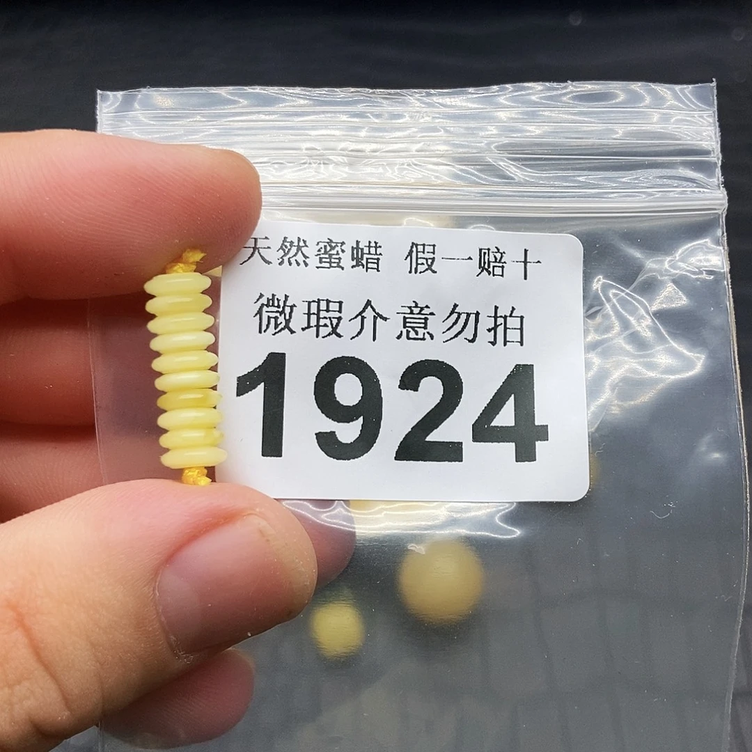 琥珀未镶嵌珠宝奇石1924