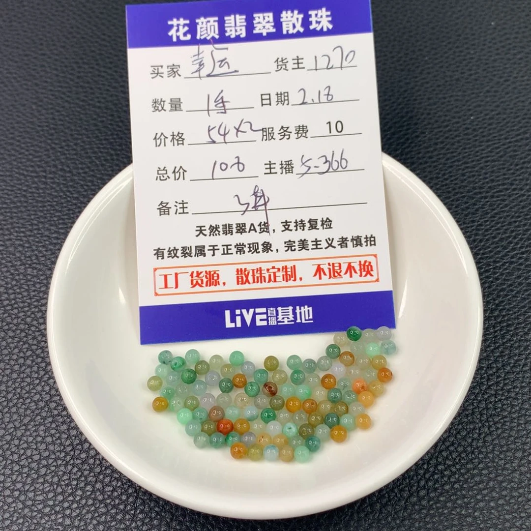 翡翠手链未镶嵌幸****y翡翠散珠DIY手串多样性自发