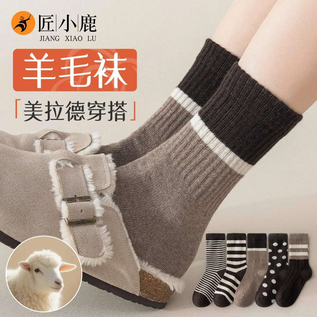 羊毛袜子女秋冬季加厚中筒袜保暖咖色美利诺加绒毛圈袜冬天长筒袜