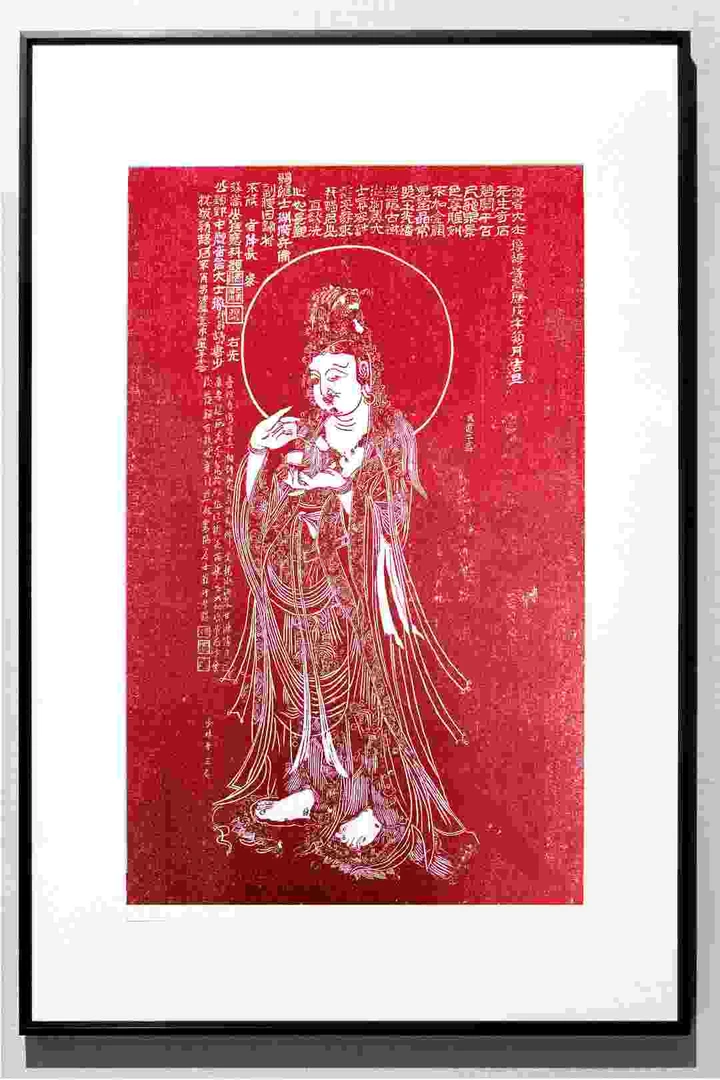少林碑刻《吴道子观音大士》木板版画 铝合金窄边框装裱