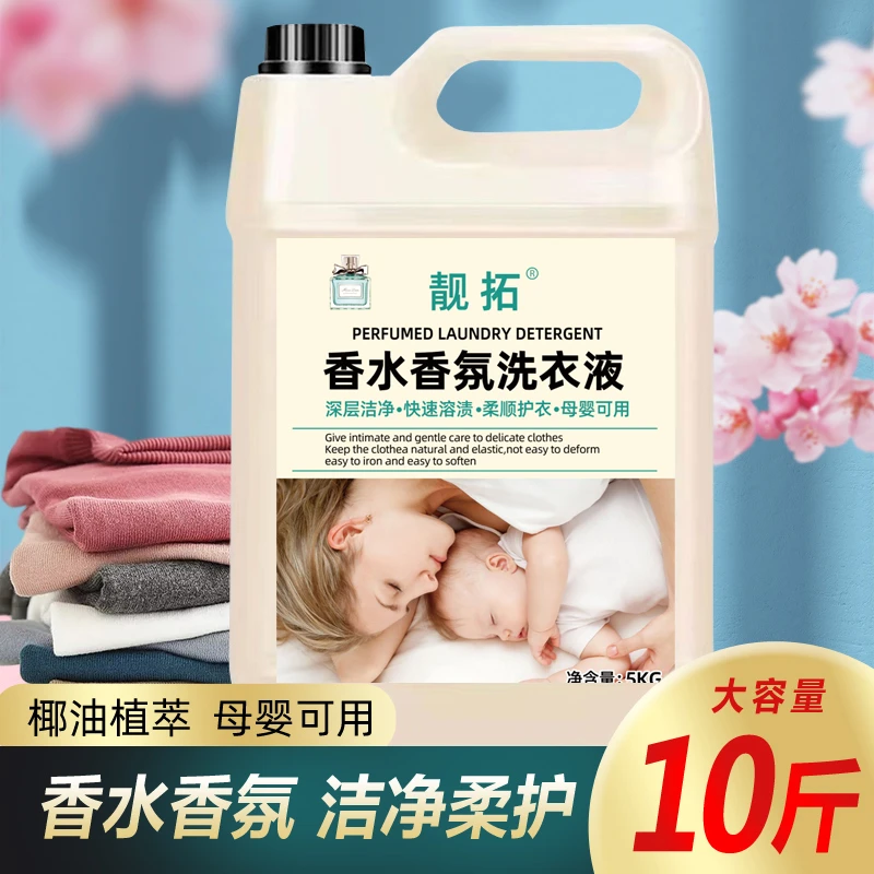 20斤【高效超能】三合一活氧去渍炫白护色蓬松柔软洗衣液持久留香