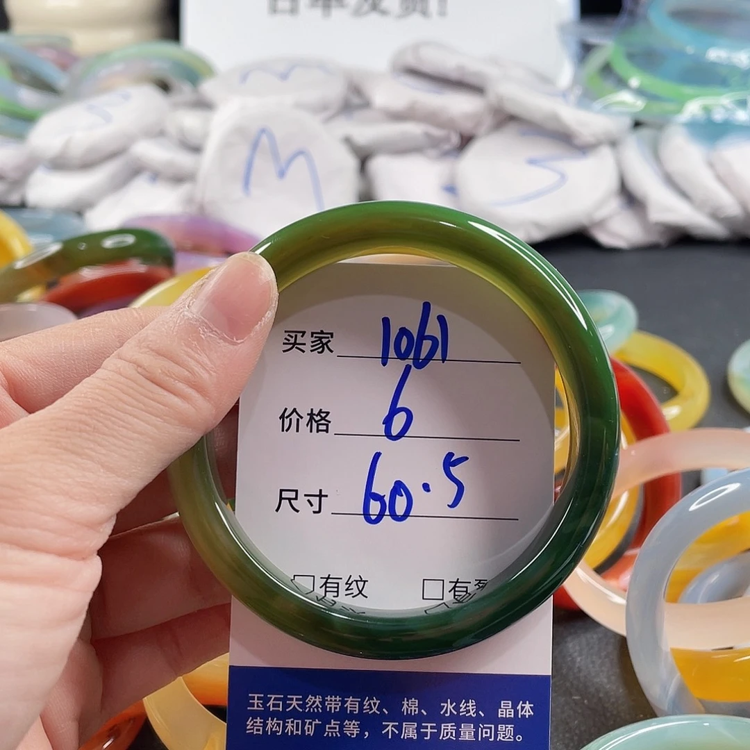 手镯玛瑙/玉髓未镶嵌