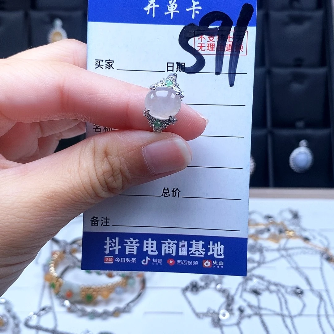 翡翠未镶嵌戒指戒指