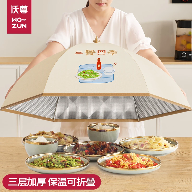 保温菜盖罩神器2025新款家用可折叠冬天饭桌餐桌恒温食物剩菜罩子