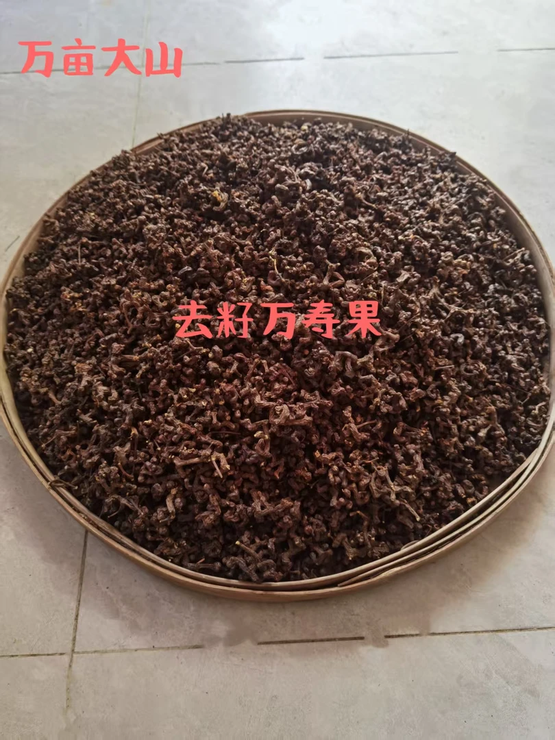 【泡酒推荐】精选拐枣干货万寿果鸡爪枣秦岭高山金钩子泡水泡酒红枣