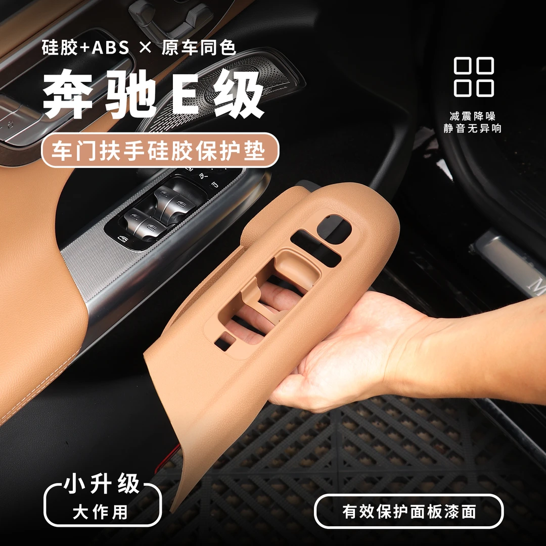 奔驰GLC/C260L/E300改装升窗按键硅胶垫面板保护贴膜内饰用品大全