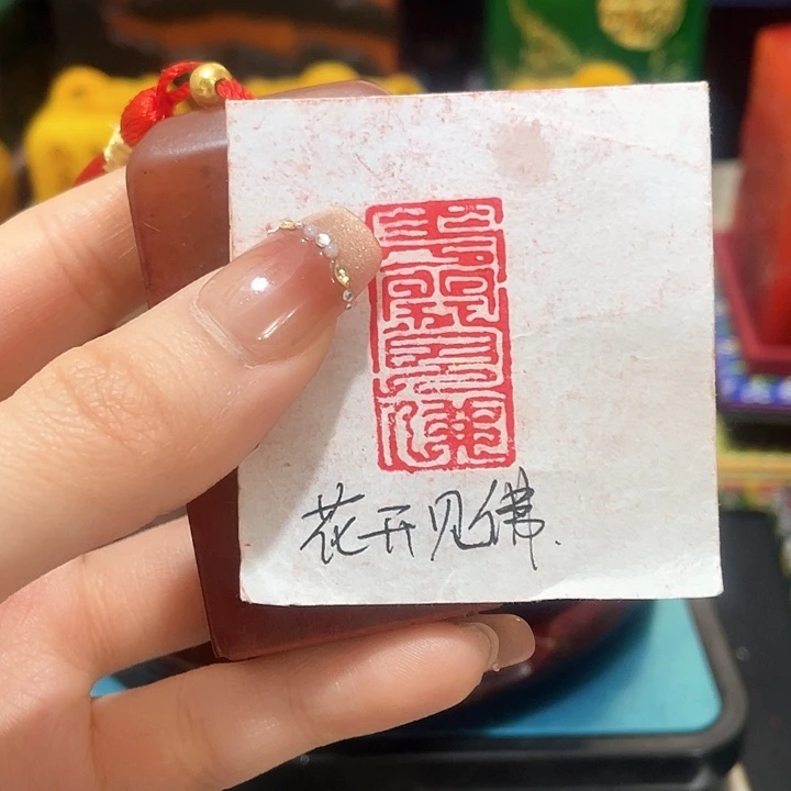 寿山石印石篆刻印章引首章闲章姓名章生日礼物