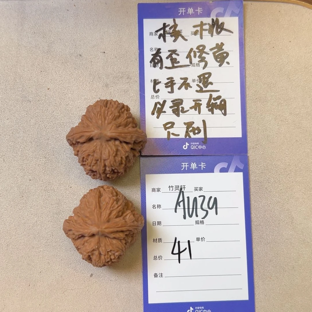 六***子核桃把件南疆石核桃