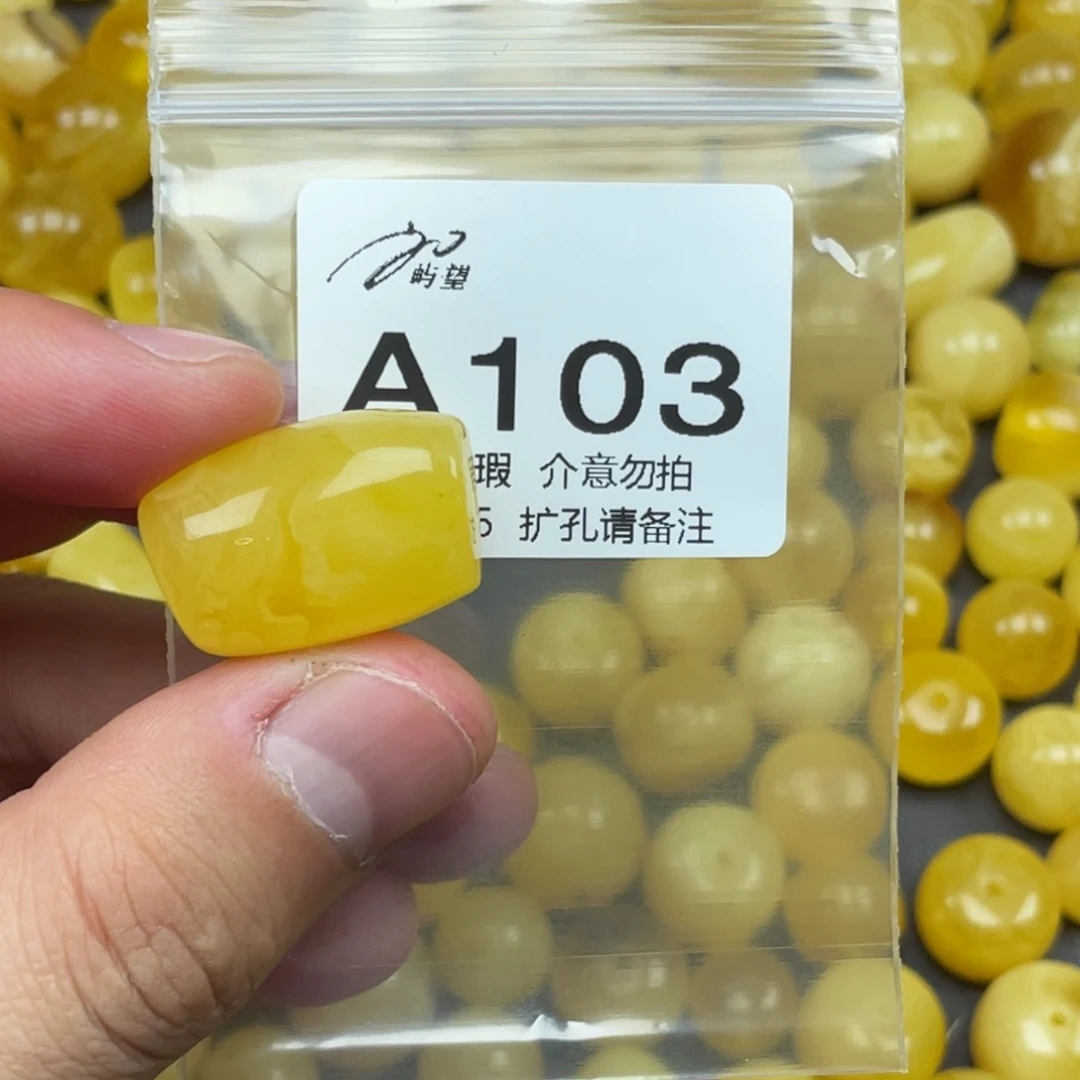 司***萱蜜蜡未镶嵌珠宝奇石