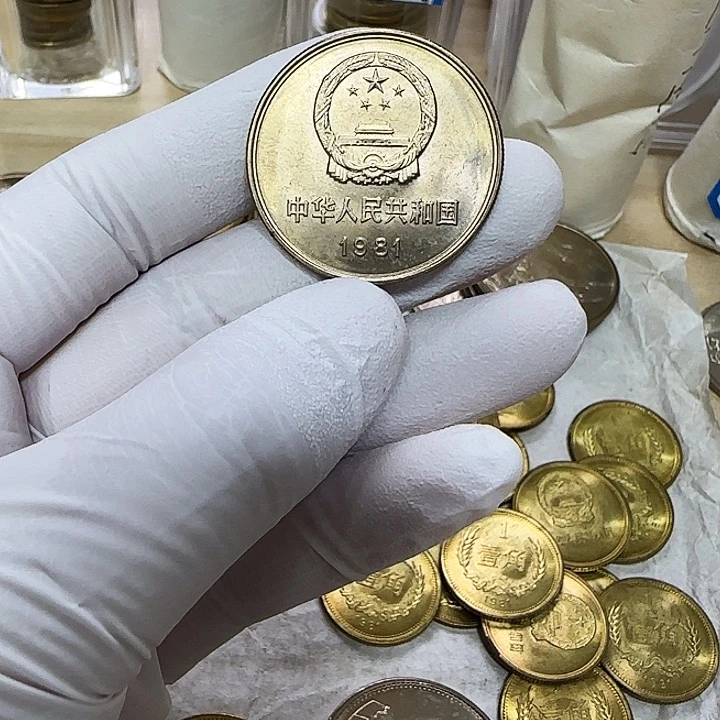 其他普通金属1981长城币1元一枚扣盒