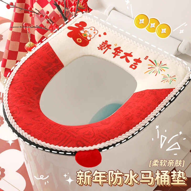 新年春节红色马桶垫喜庆家用卫生间保暖加厚坐便垫可防水洗拉链式