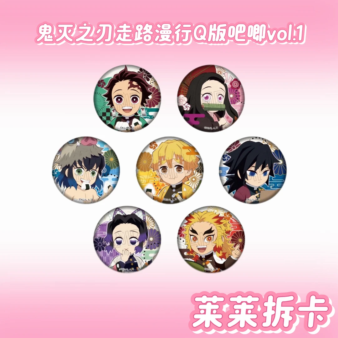【正版日谷】【鬼灭之刃漫步吧唧】【徽章】盲袋