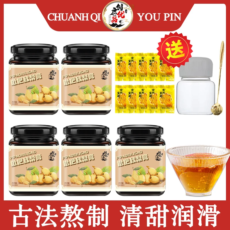 拍一发五 再送金丝皇菊枇杷秋梨膏 四季常润 清甜甘润  300g/瓶