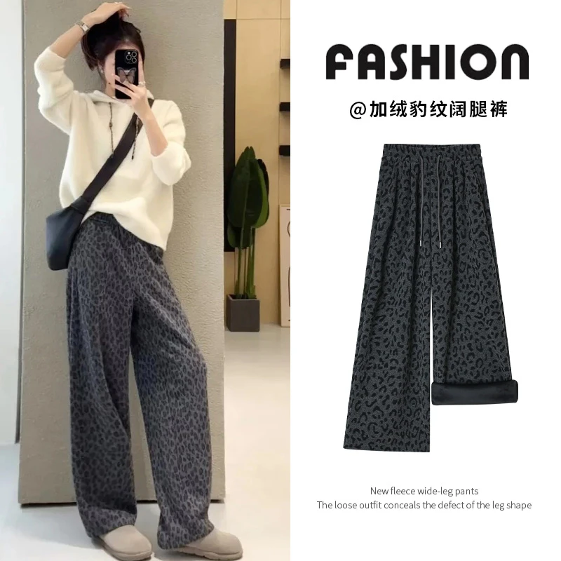 加绒加厚豹纹印花休闲裤女2025年秋冬新款高腰显瘦慵懒百搭阔腿裤