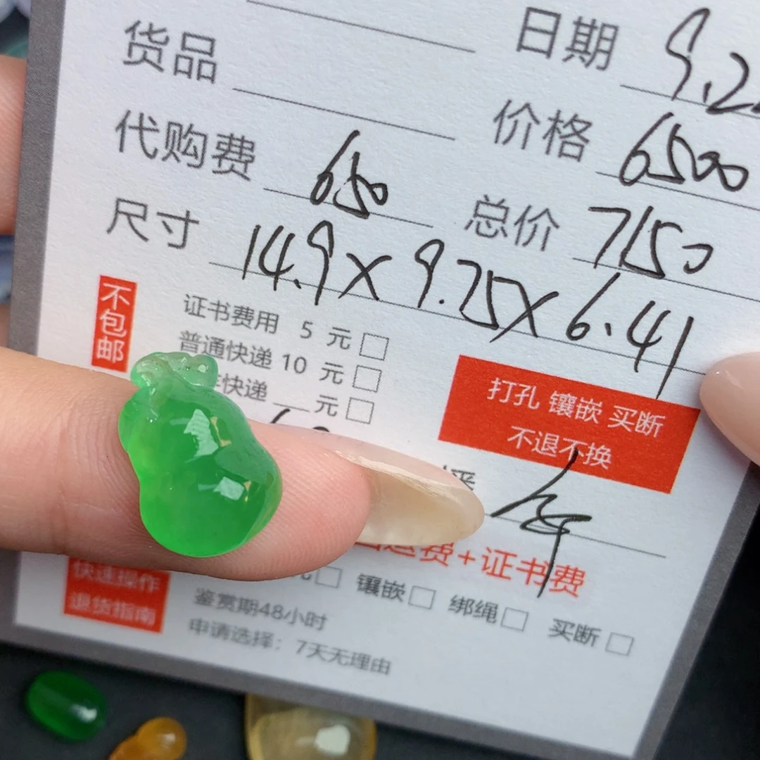 ζ***鸾裸石翡翠翡翠翡翠
