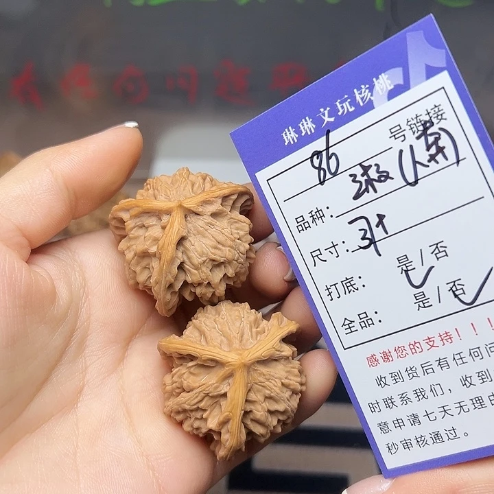吊坠文玩核桃核桃86