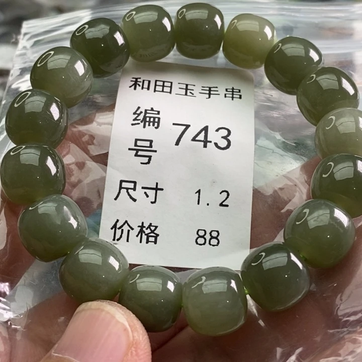 和田玉未镶嵌手链