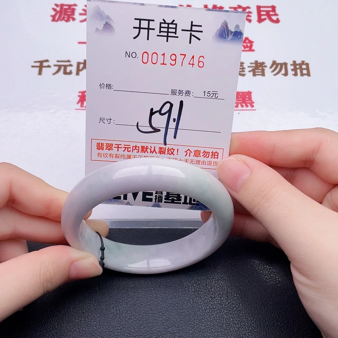 未镶嵌手镯翡翠46