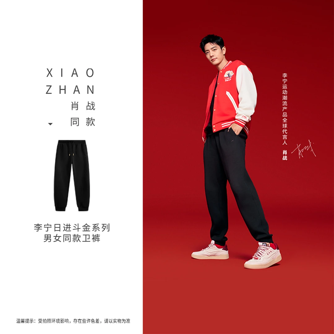 L李宁肖战同款-日进斗金休闲裤男百搭亲肤流光风束脚卫裤AKLV097