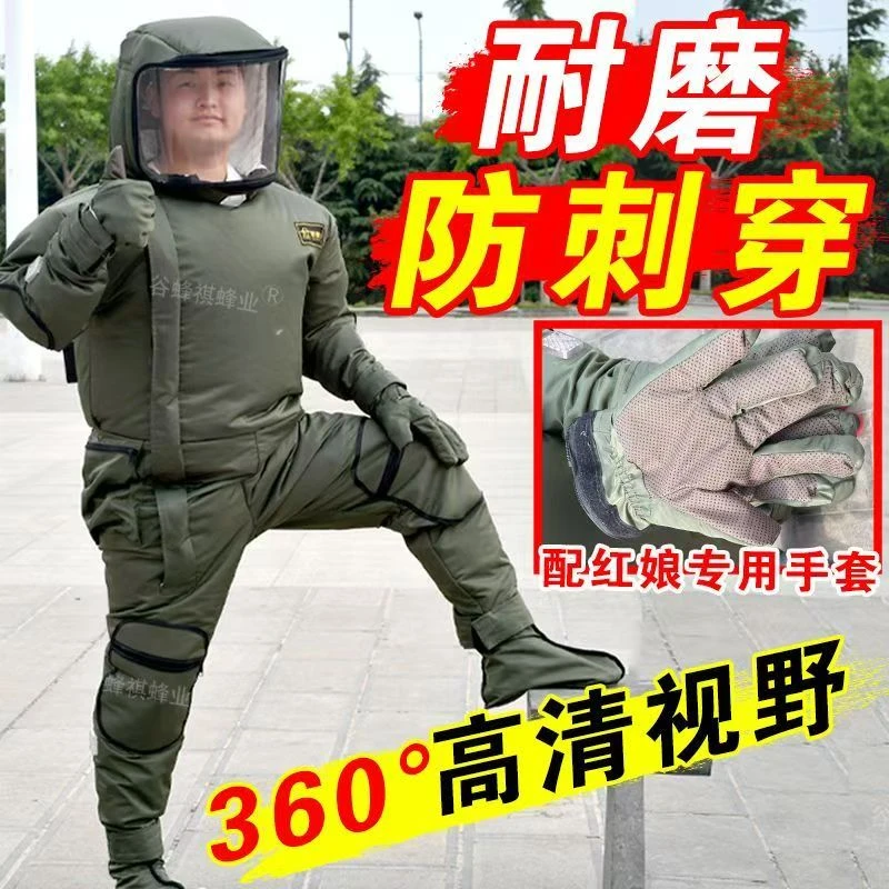 放轻体七层加厚充气抗刺穿大面罩捉红娘金环虎头蜂防护马蜂服