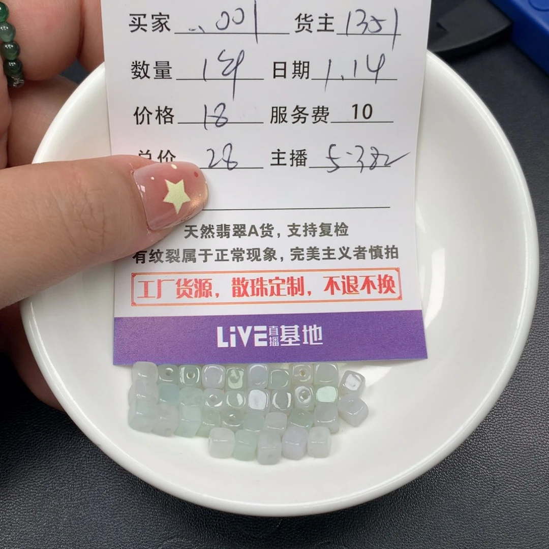 翡翠手链未镶嵌.****…