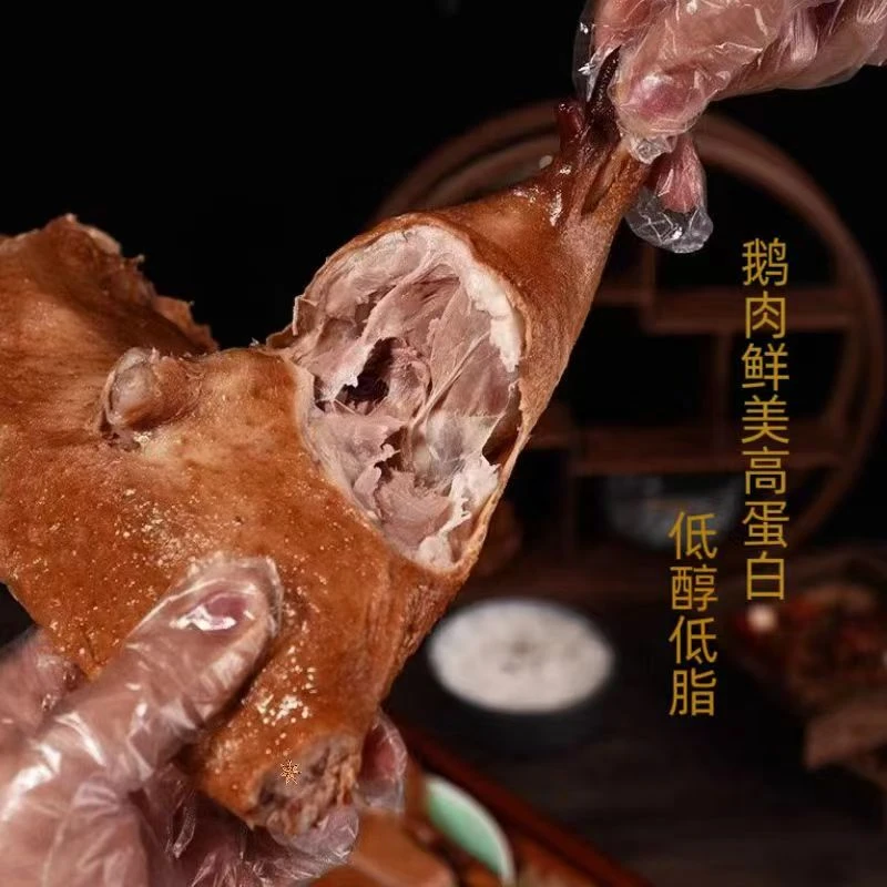 正宗手撕麻椒鹅整只大鹅真空卤味熟食下酒菜开袋即食麻香味浓郁