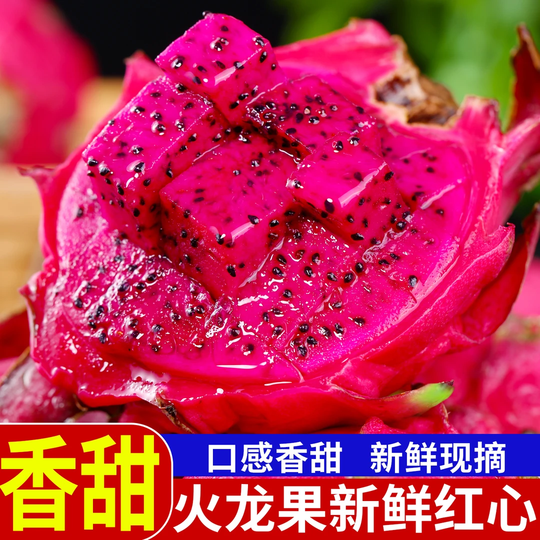 广西金都一号红心火龙果新鲜蜜孕妇宝红肉当季水果红龙果大果