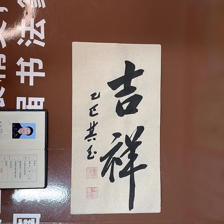 书法书法作品多次获奖