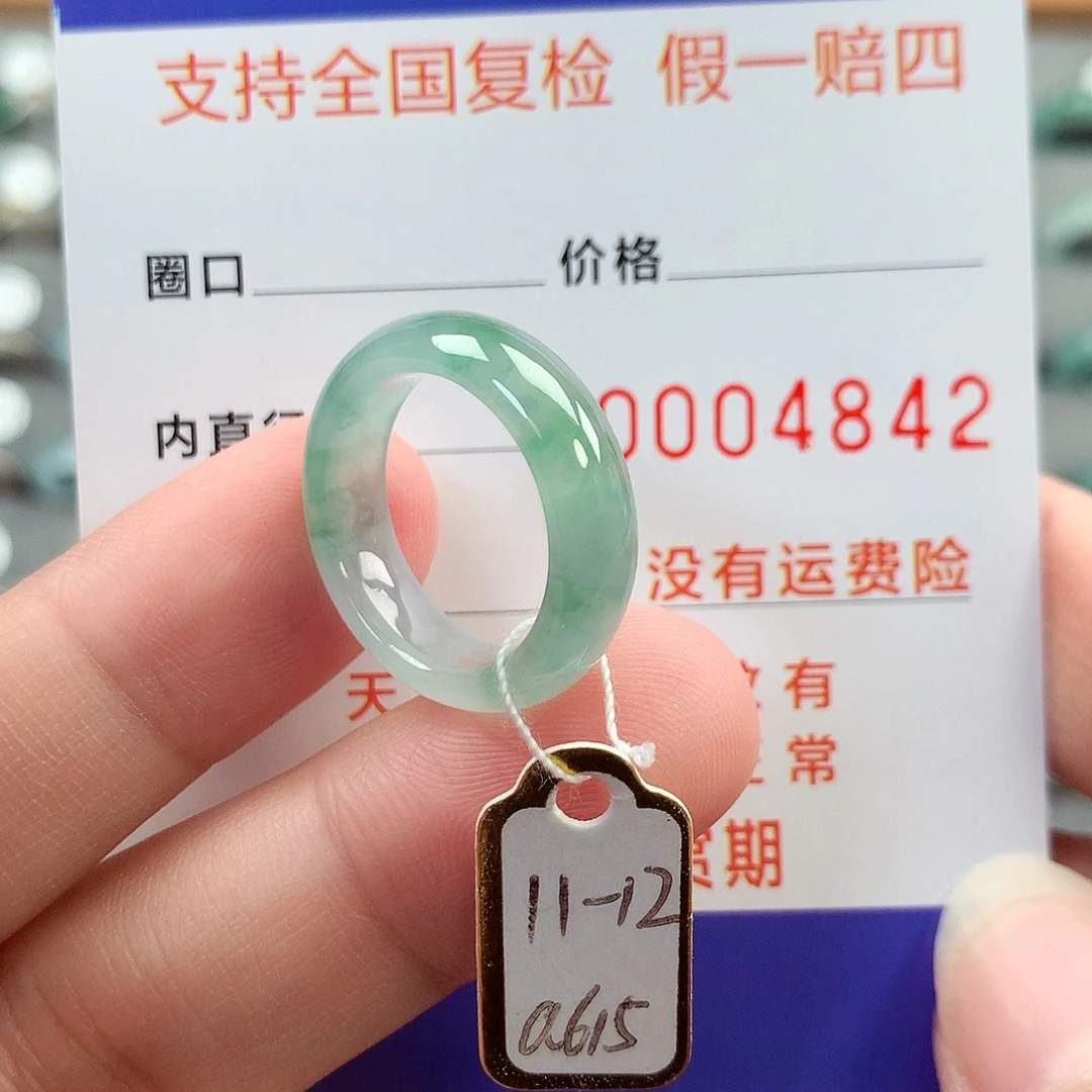 翡翠未镶嵌戒指11-12号