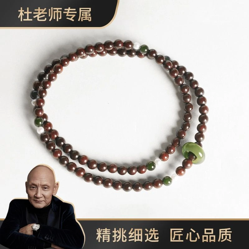 【杜老师专属】小叶紫檀6mm配和田玉碧玉多圈手串（预）