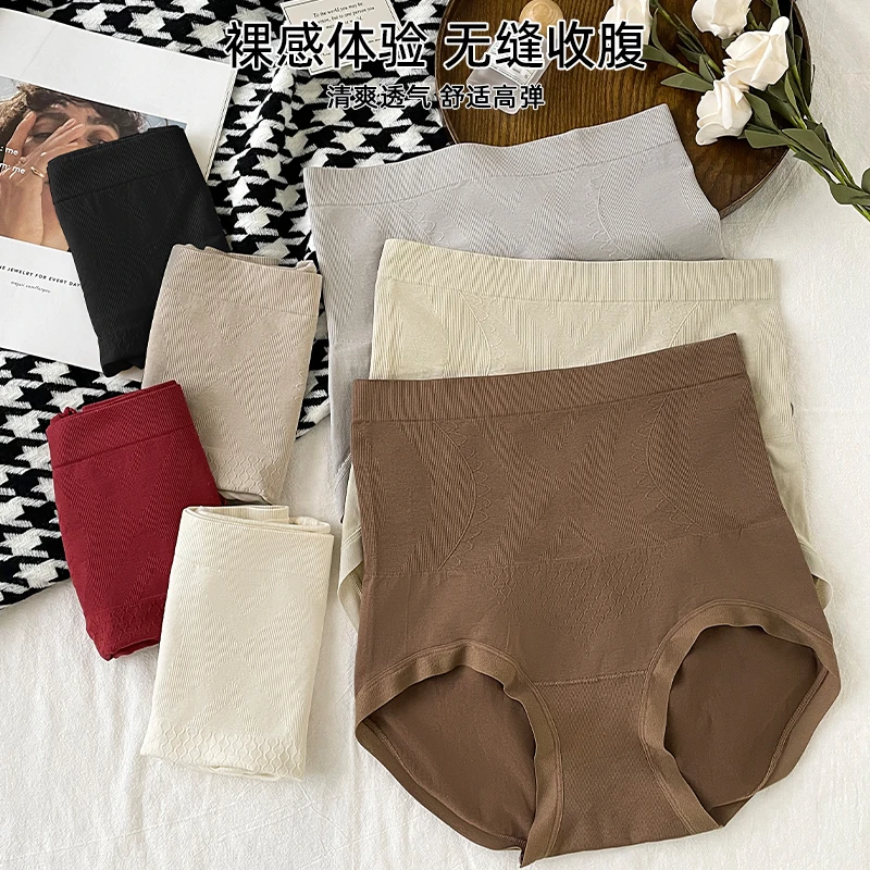【4条装】暖宫温变大尺码高腰内裤女高弹力舒适包裹无束缚三角裤