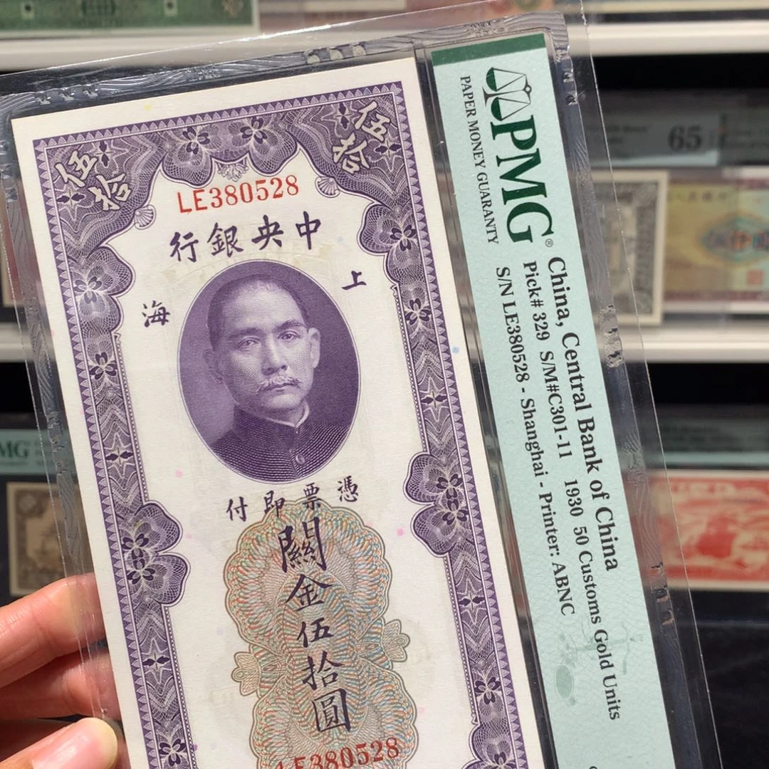 纸币 纸币 纸币 纸币