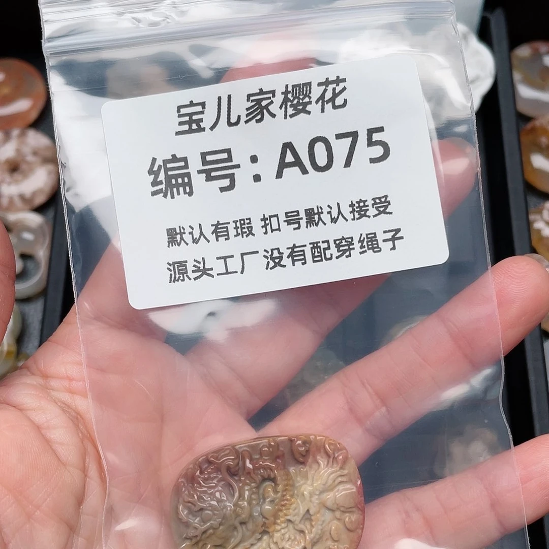 玛瑙/玉髓颈饰未镶嵌路**.