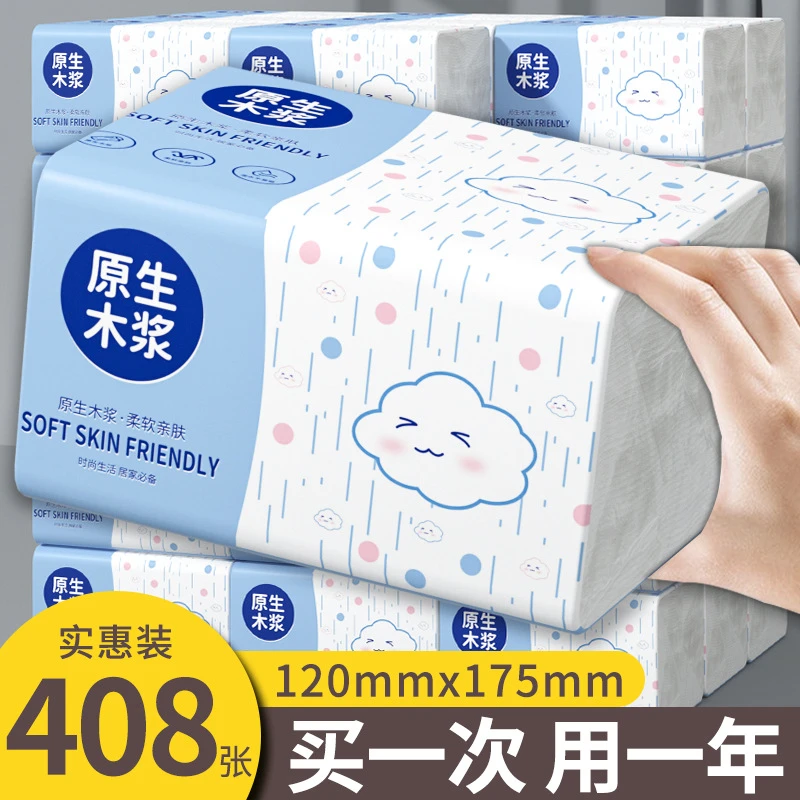 大包抽纸整箱批干湿两用加大加厚纸巾家用实惠装卫生纸大量批发