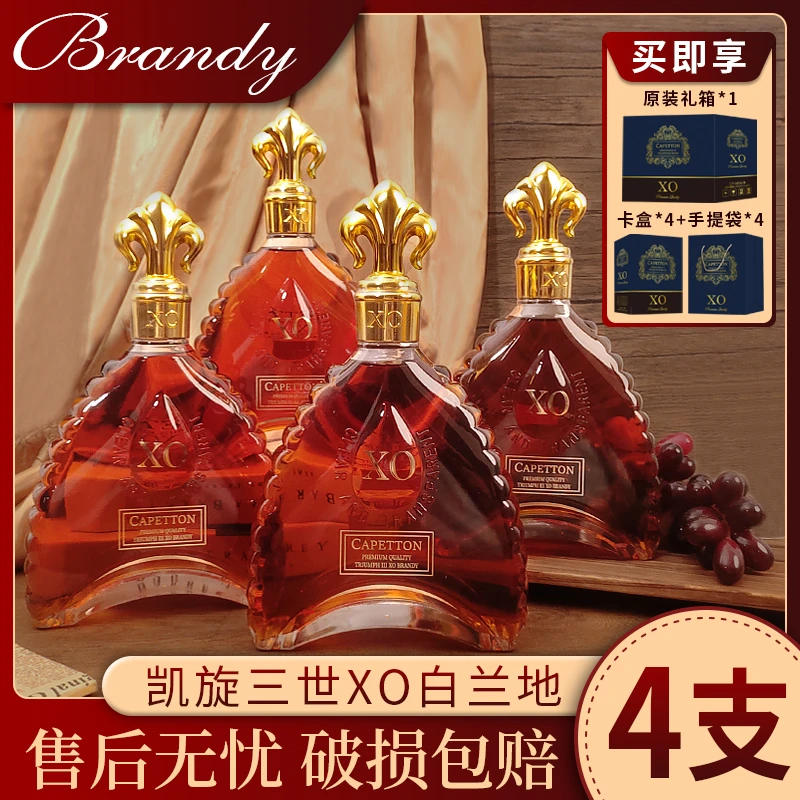 卡佩顿·凯旋三世XO白兰地 40%vol 1L*4支