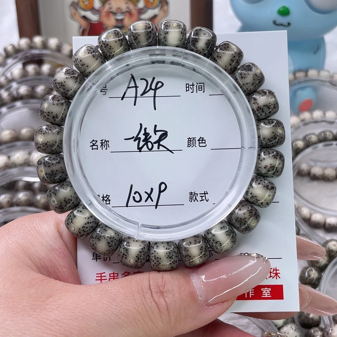 人***e星月菩提手串24一线天