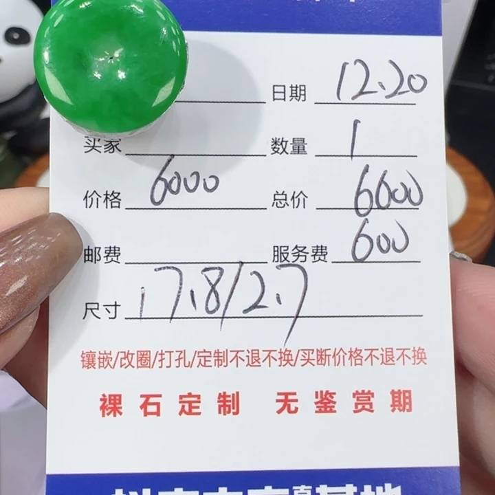 翡翠未镶嵌吊坠(不含链)