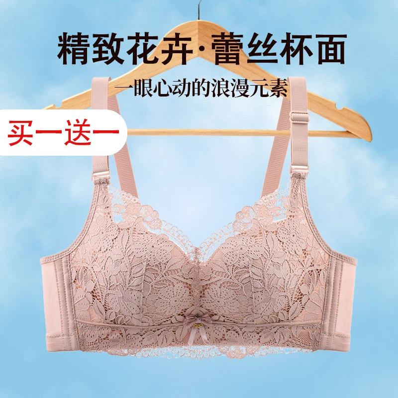 [买一送一]内衣女2025网红蕾丝粉底液小胸舒适透气显大调整型文胸