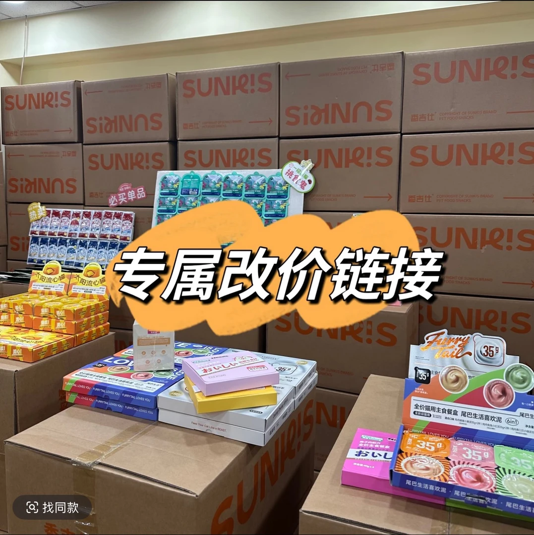 扛把子专属小冻干组合