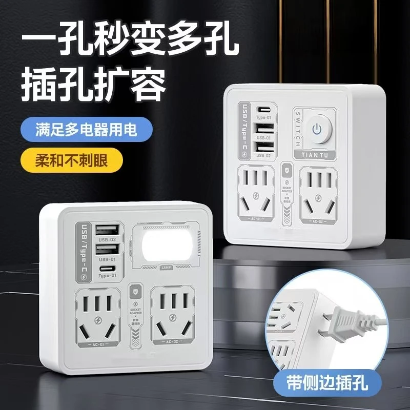充电器插线板家用转换器多孔usb面板插座多功能排插插排多用插头