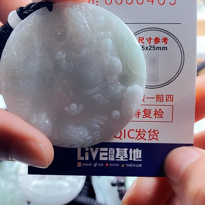 翡翠吊坠(不含链)未镶嵌